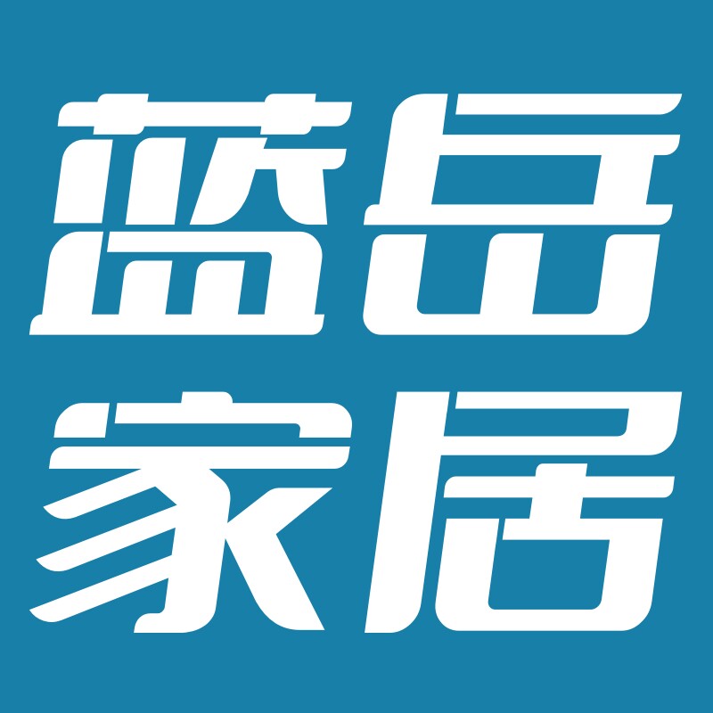 蓝岳家居旗舰店