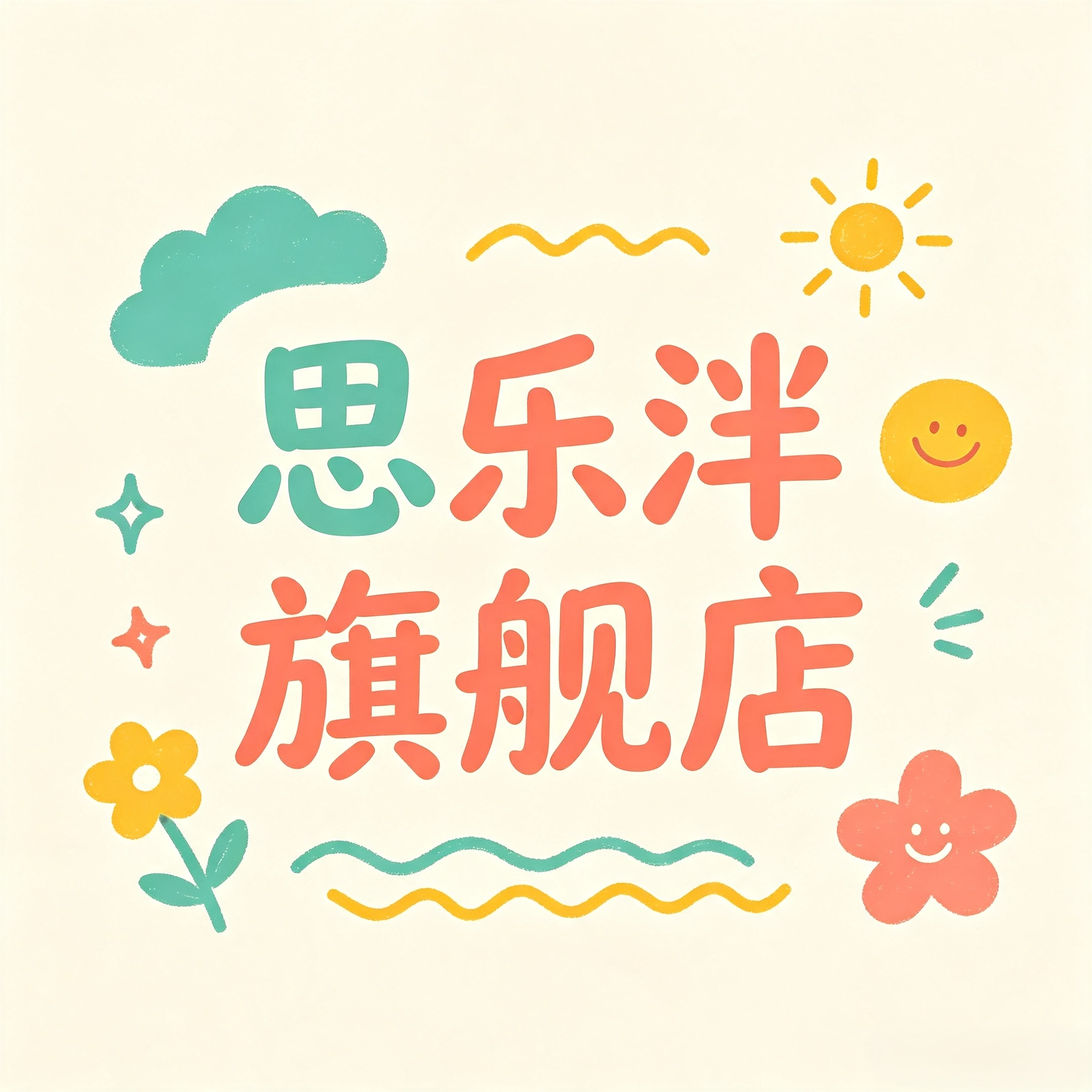 思乐泮旗舰店 店铺LOGO