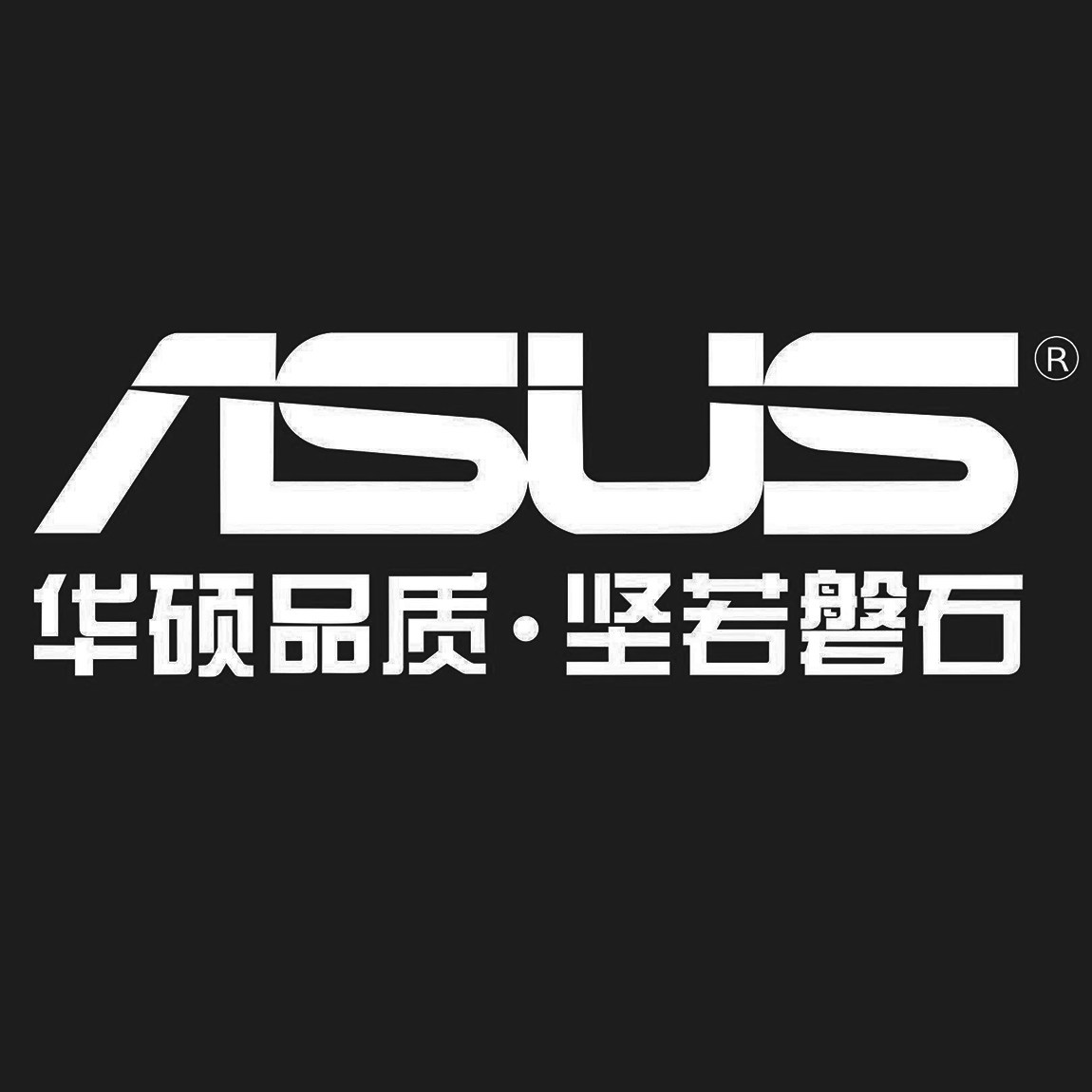 华硕逸聆专卖店