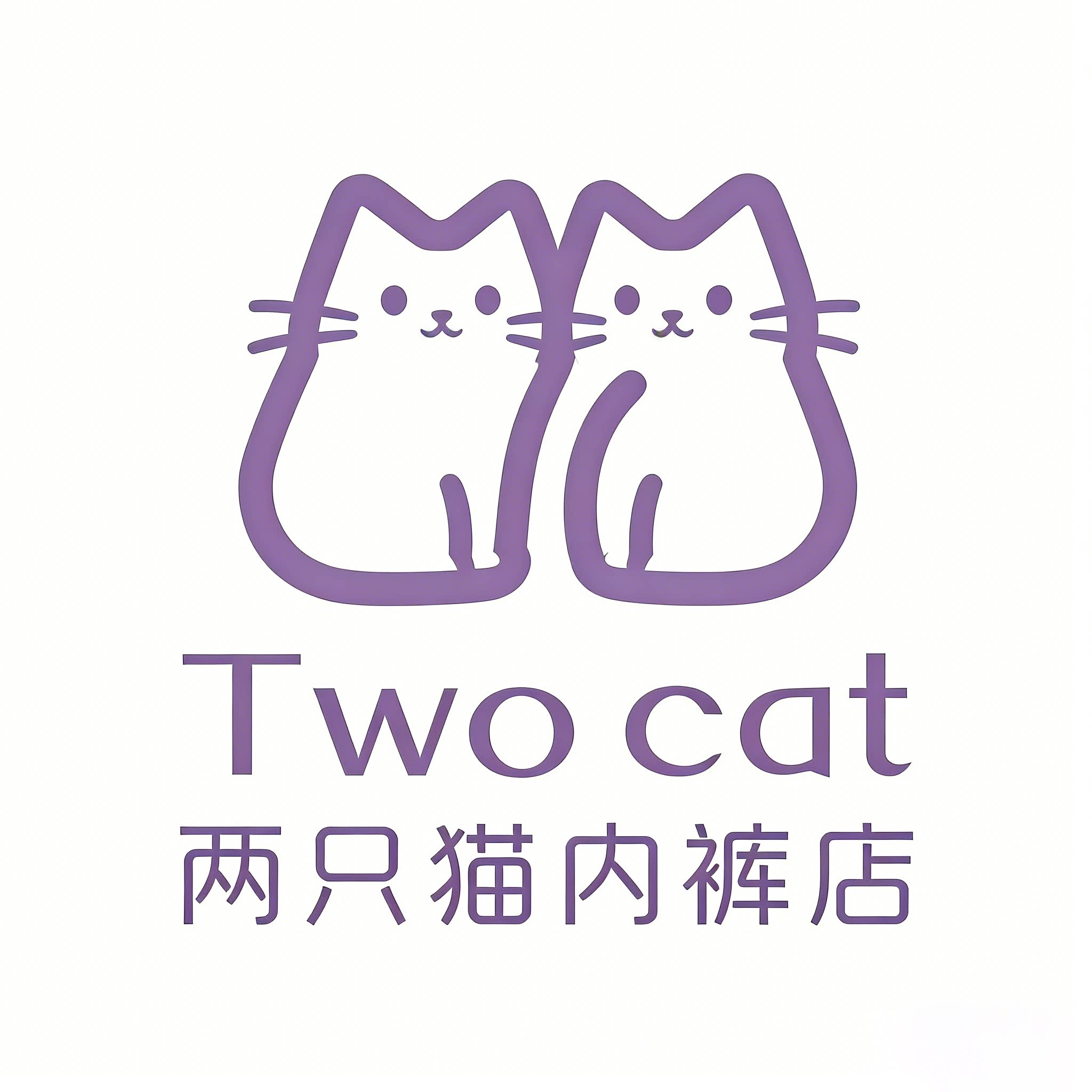 两只猫内裤店 店铺LOGO