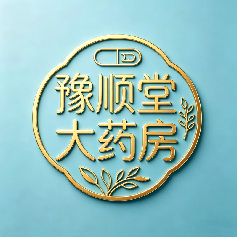 豫顺堂大药房旗舰店