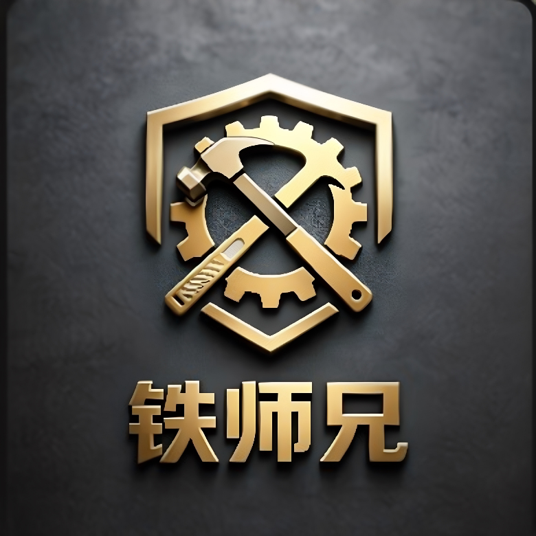 铁师兄旗舰店