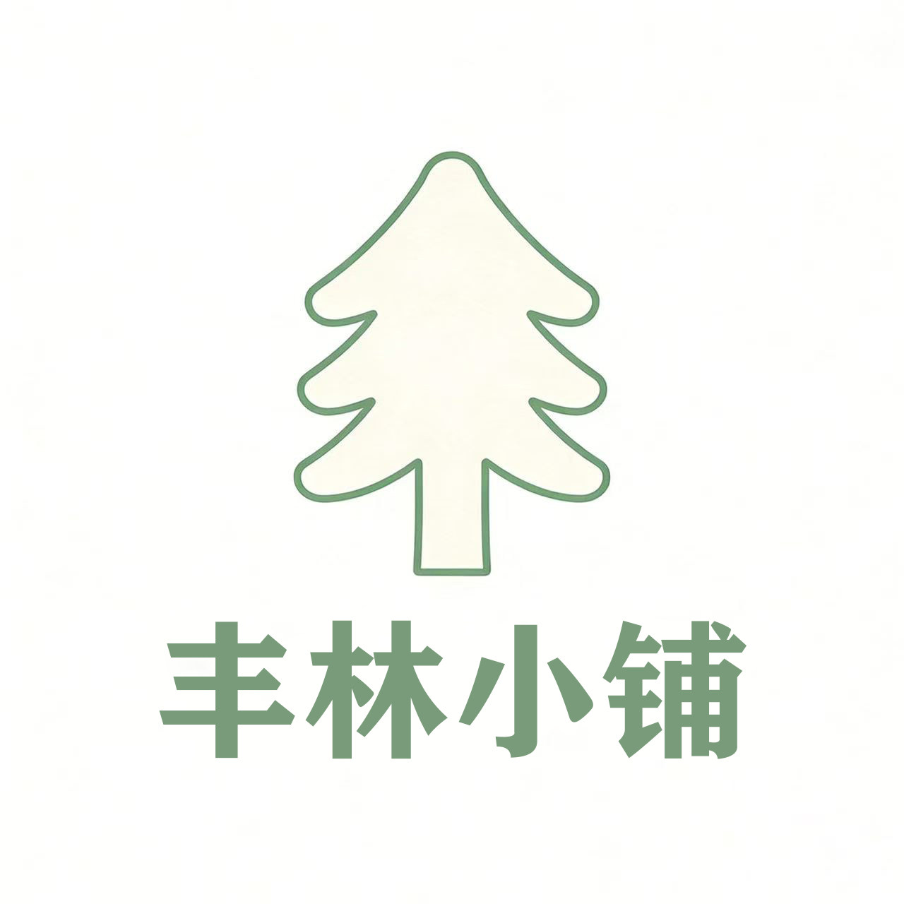 丰林小铺 店铺LOGO
