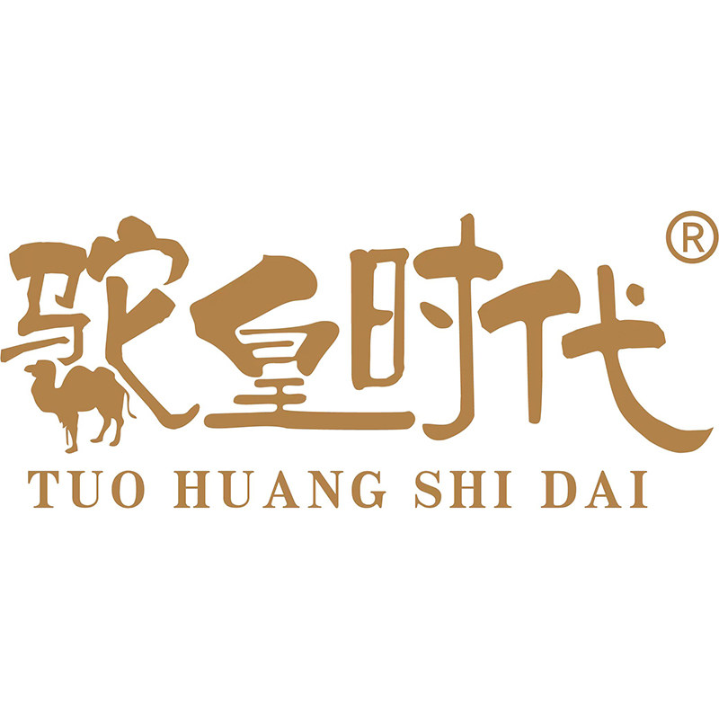 驼皇时代工厂店