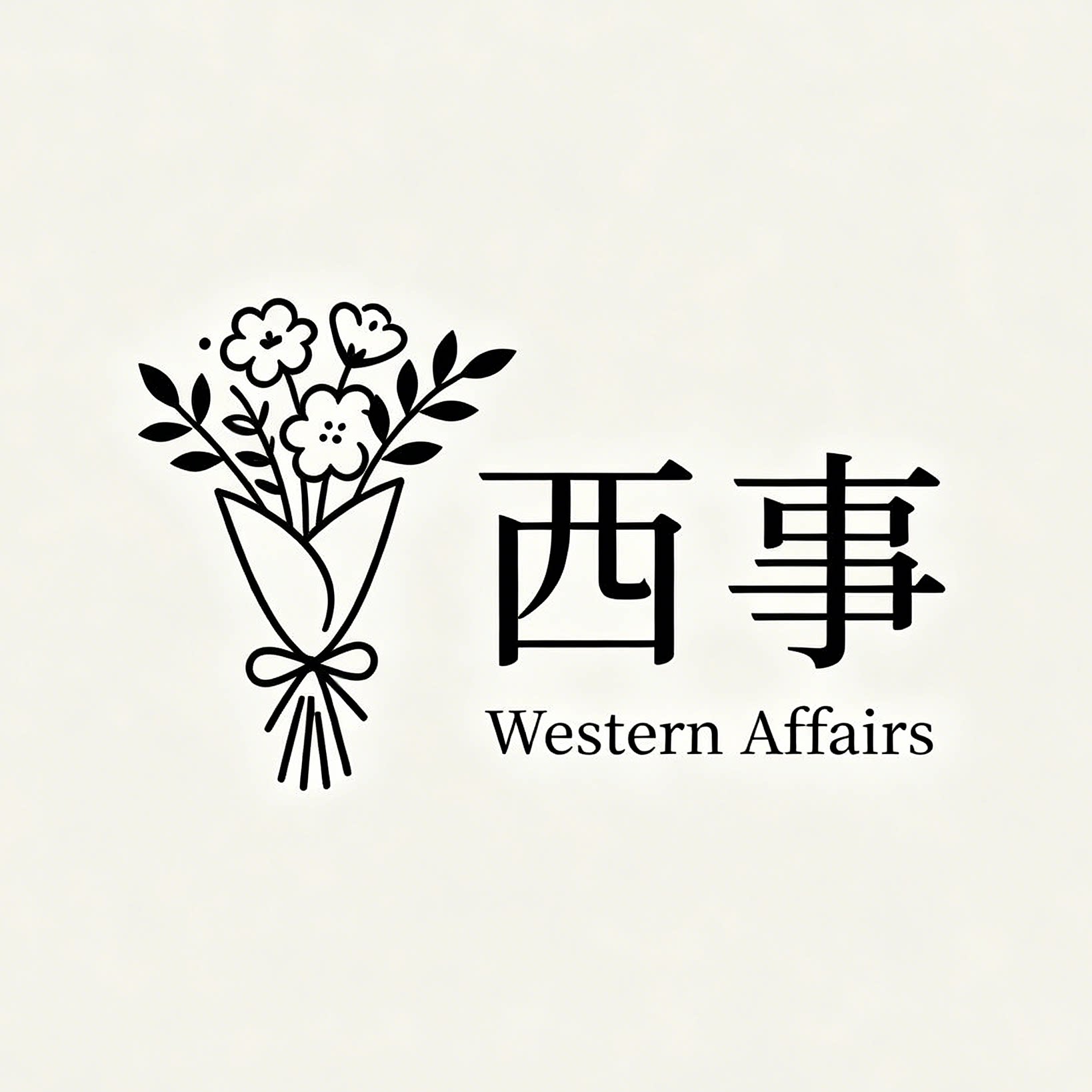 西事花店旗舰店