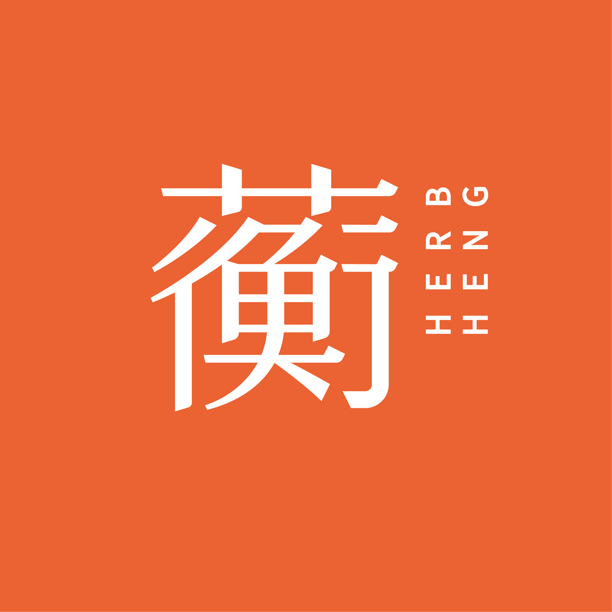 蘅膳堂旗舰店