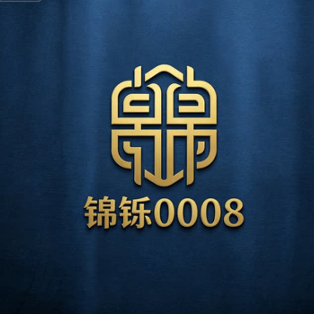 锦铄000008的小店syp