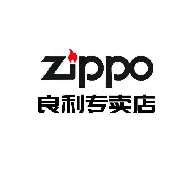 ZIPPO良利专卖店 店铺LOGO