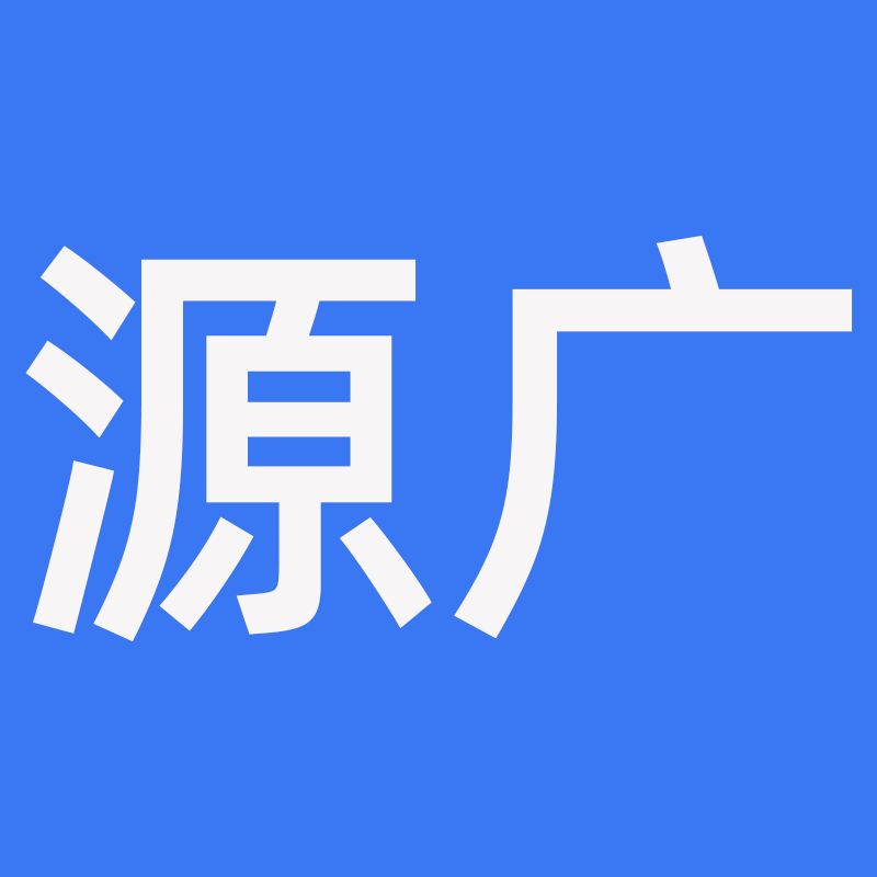源广影音专营店