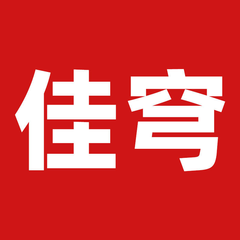 佳穹旗舰店 店铺LOGO