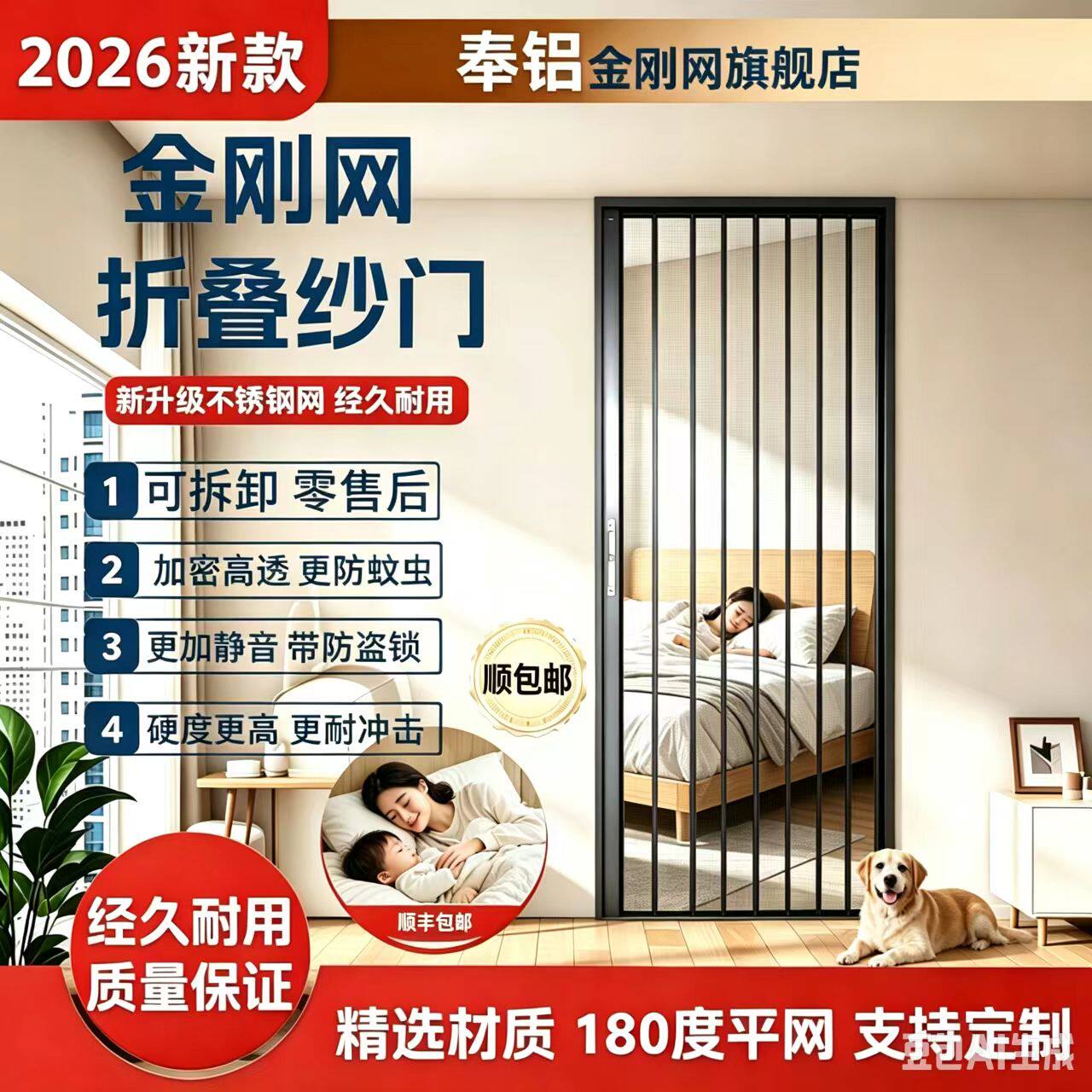 奉铝金刚网旗舰店