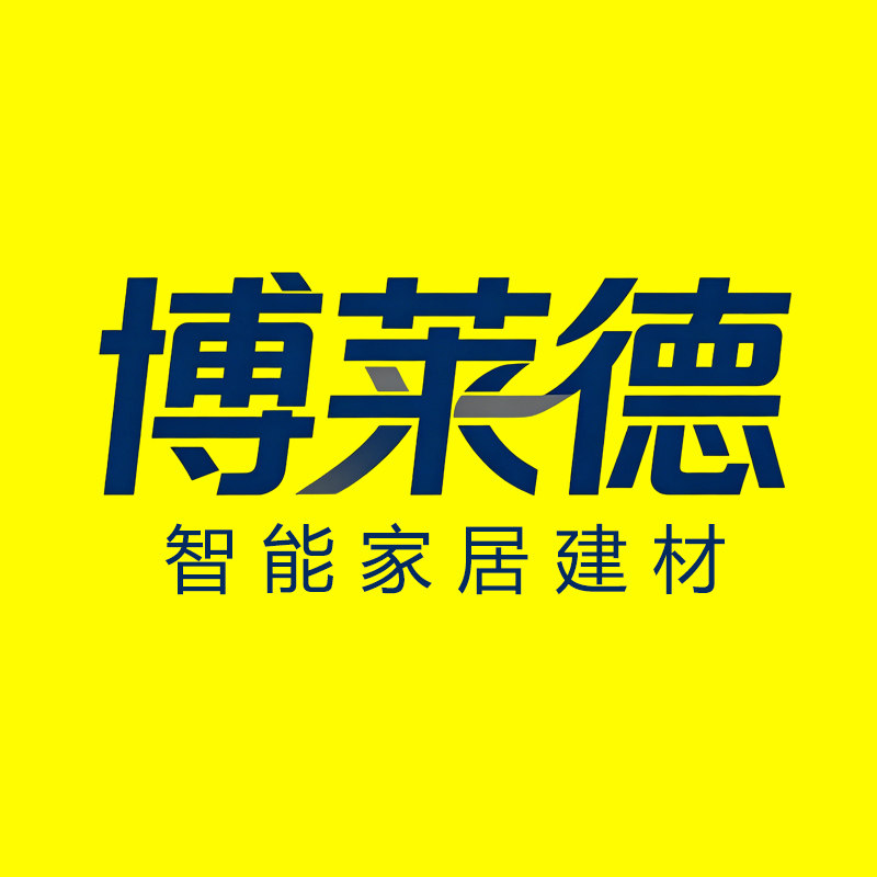博莱德智能家居建材企业店