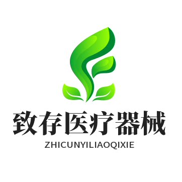 致存医疗器械专营店