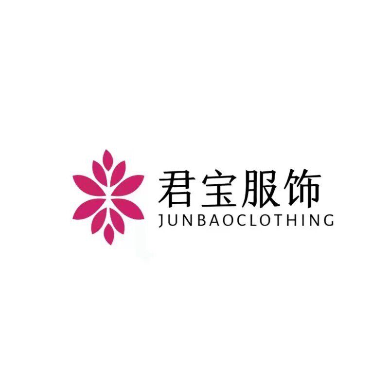 君宝服饰2店