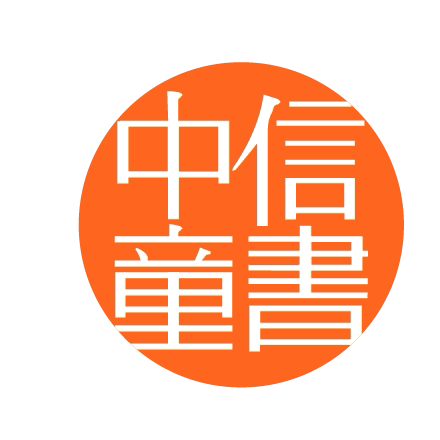 中信出版童书旗舰店