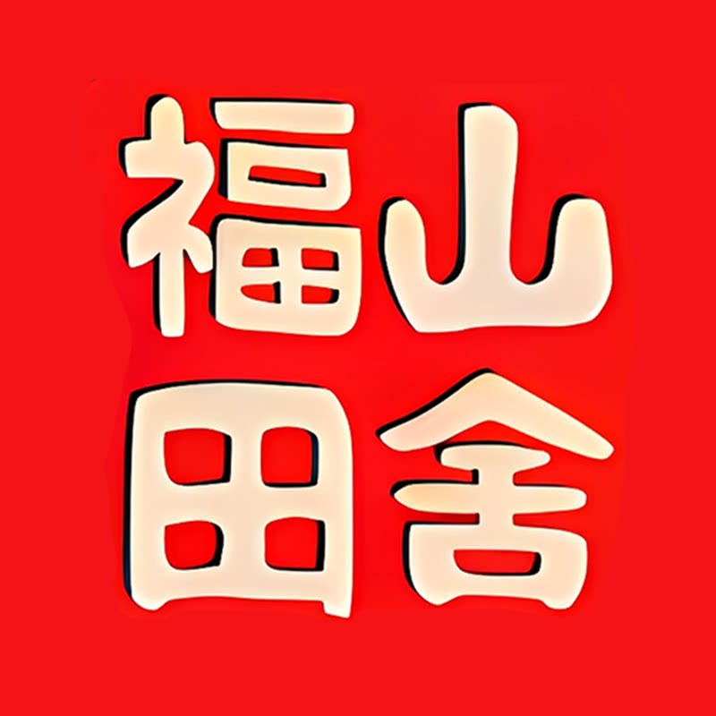 福山田舍日穗源专卖店 店铺LOGO