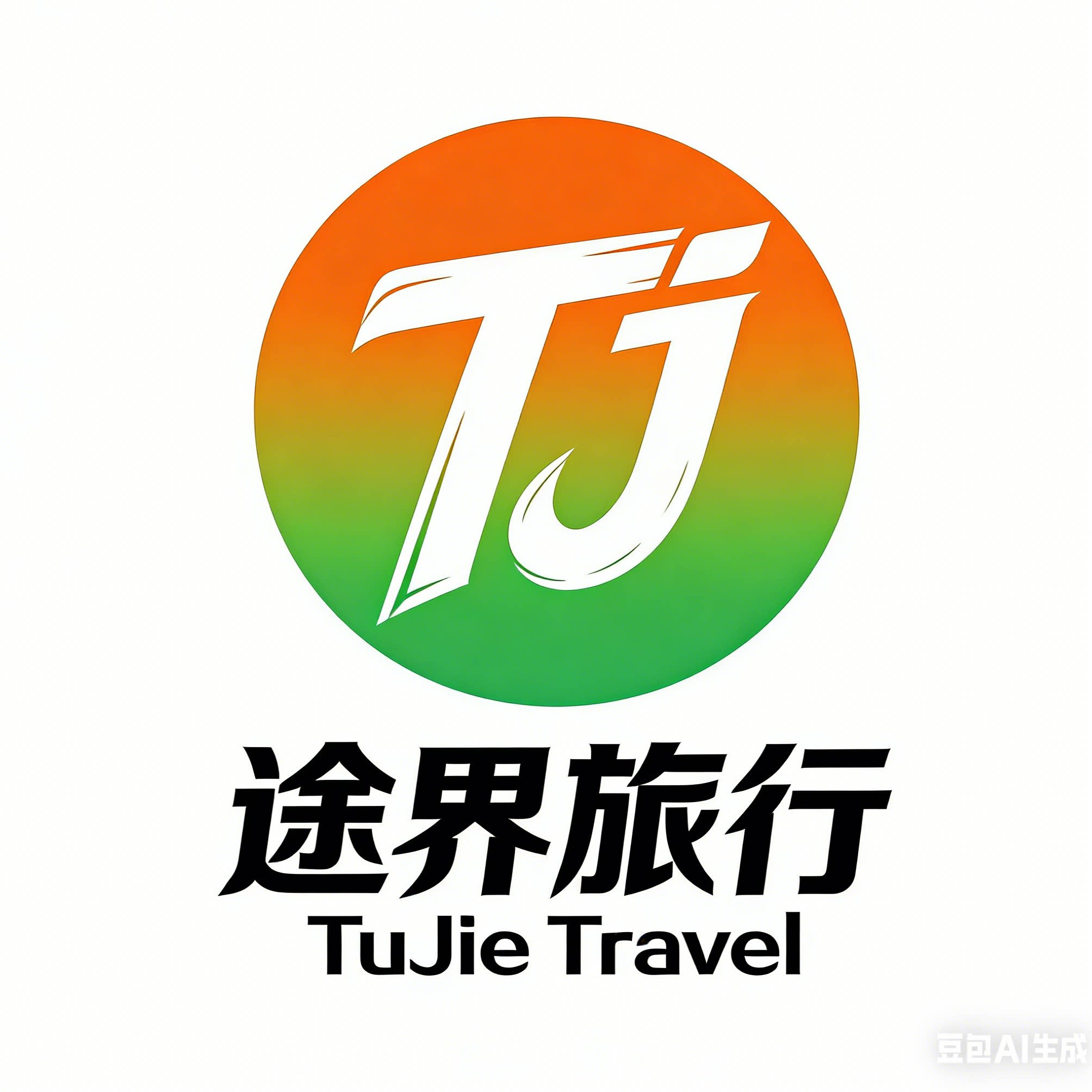 青海途界旅行社专营店