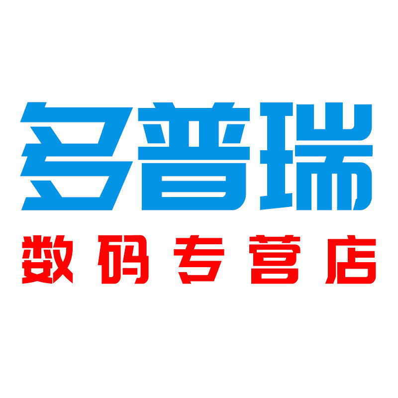 多普瑞数码专营店 店铺LOGO