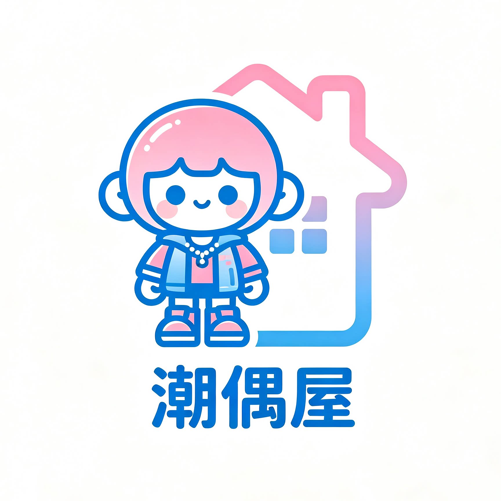 潮偶屋