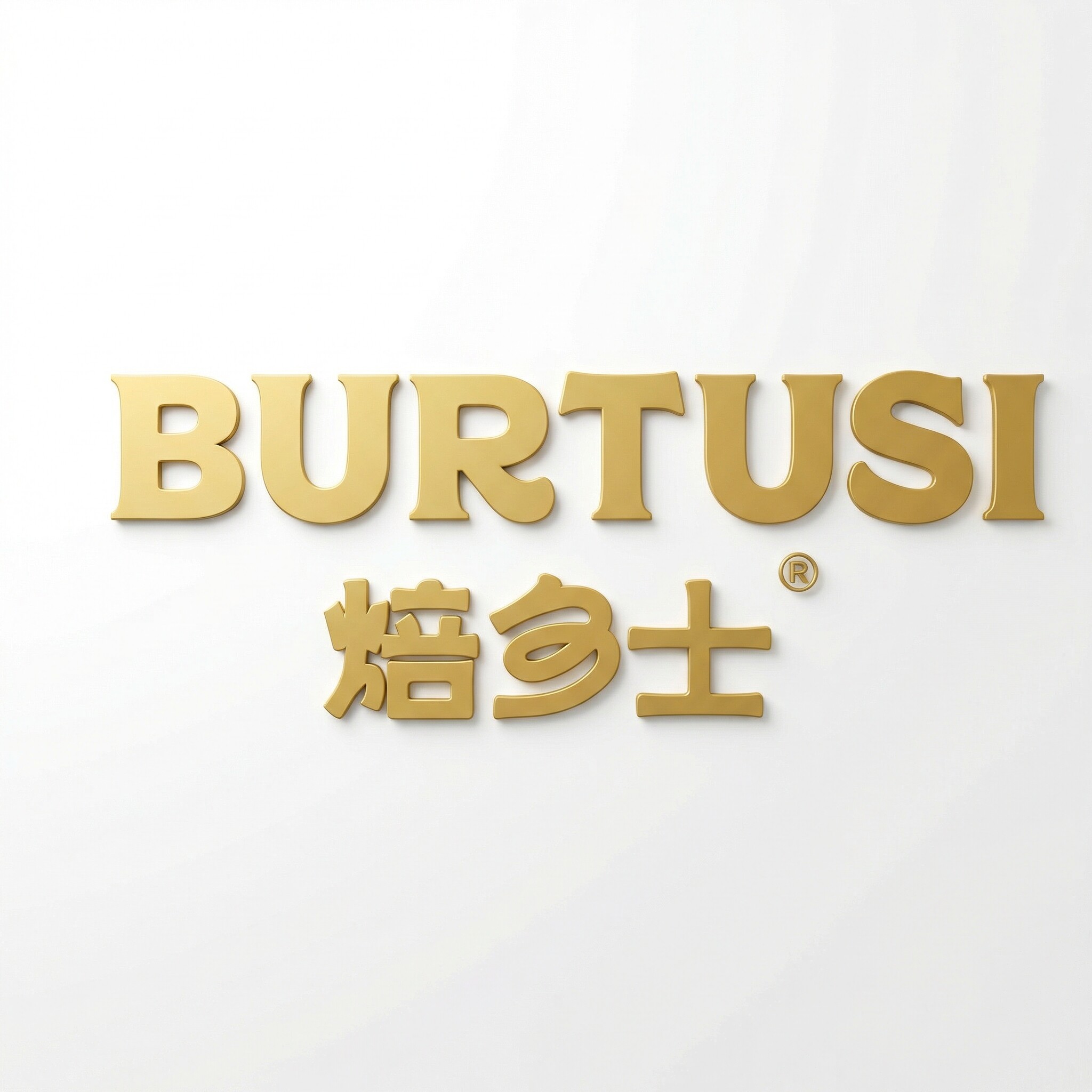 焙多士格夫顿专卖店