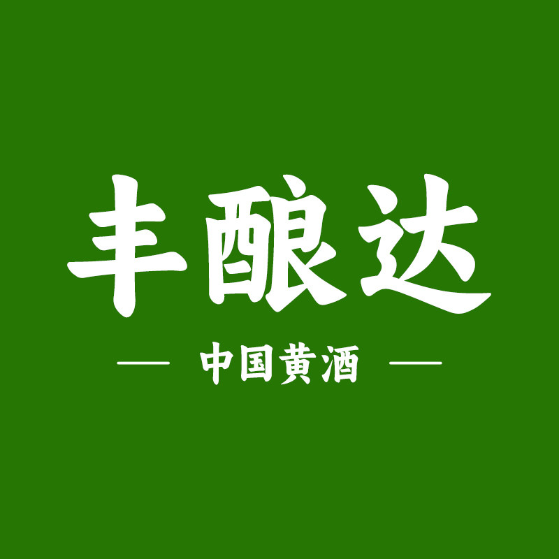 丰酿达酒类专营店