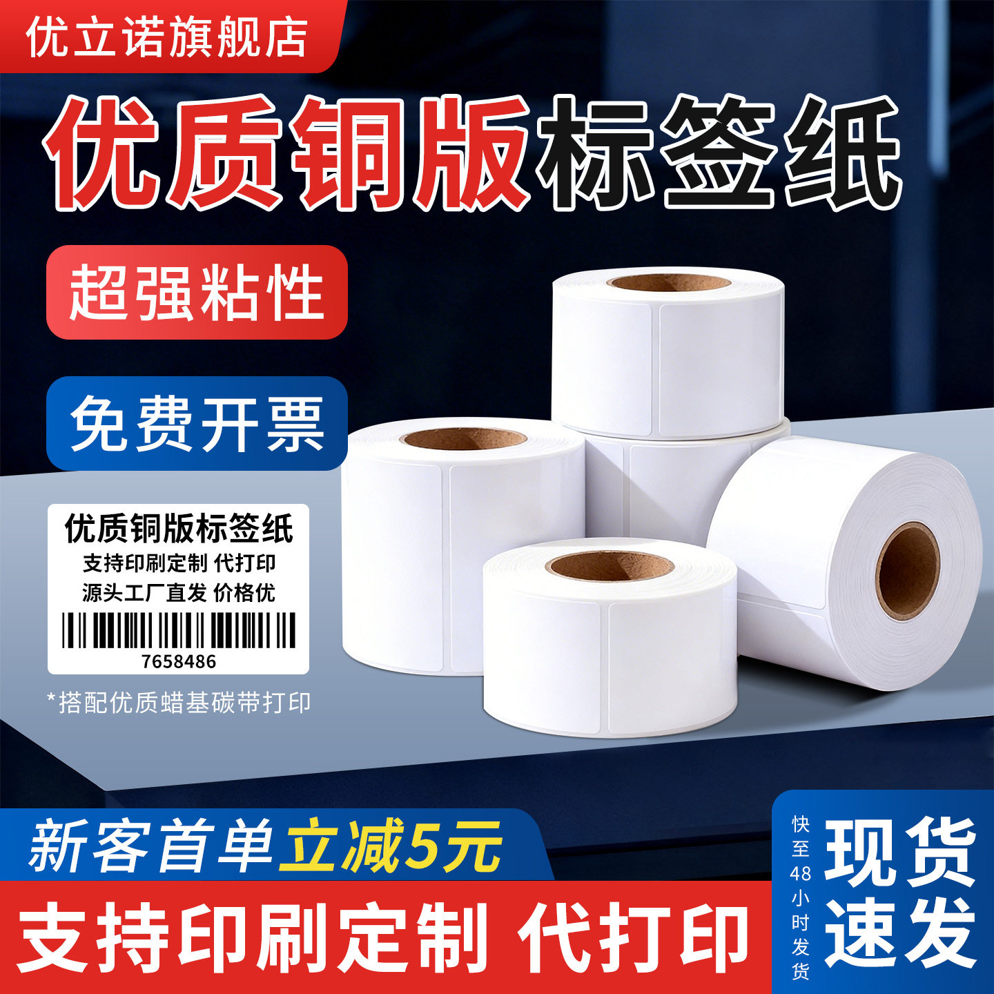 优立诺旗舰店