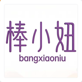 棒小妞内衣旗舰店
