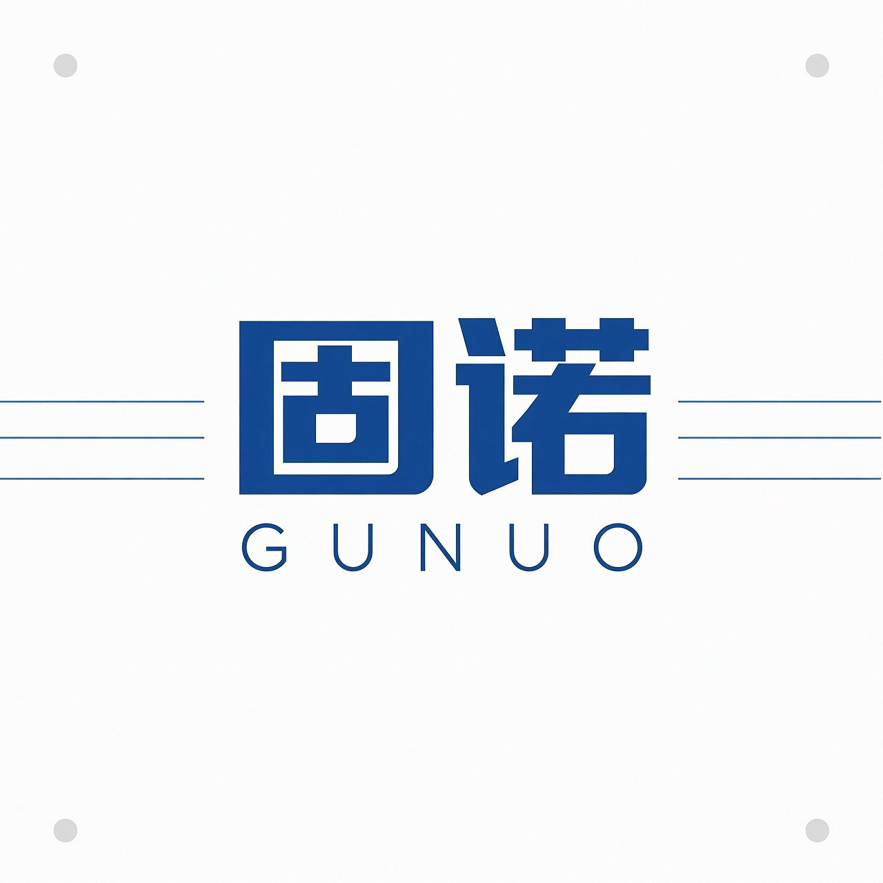 固诺五金店