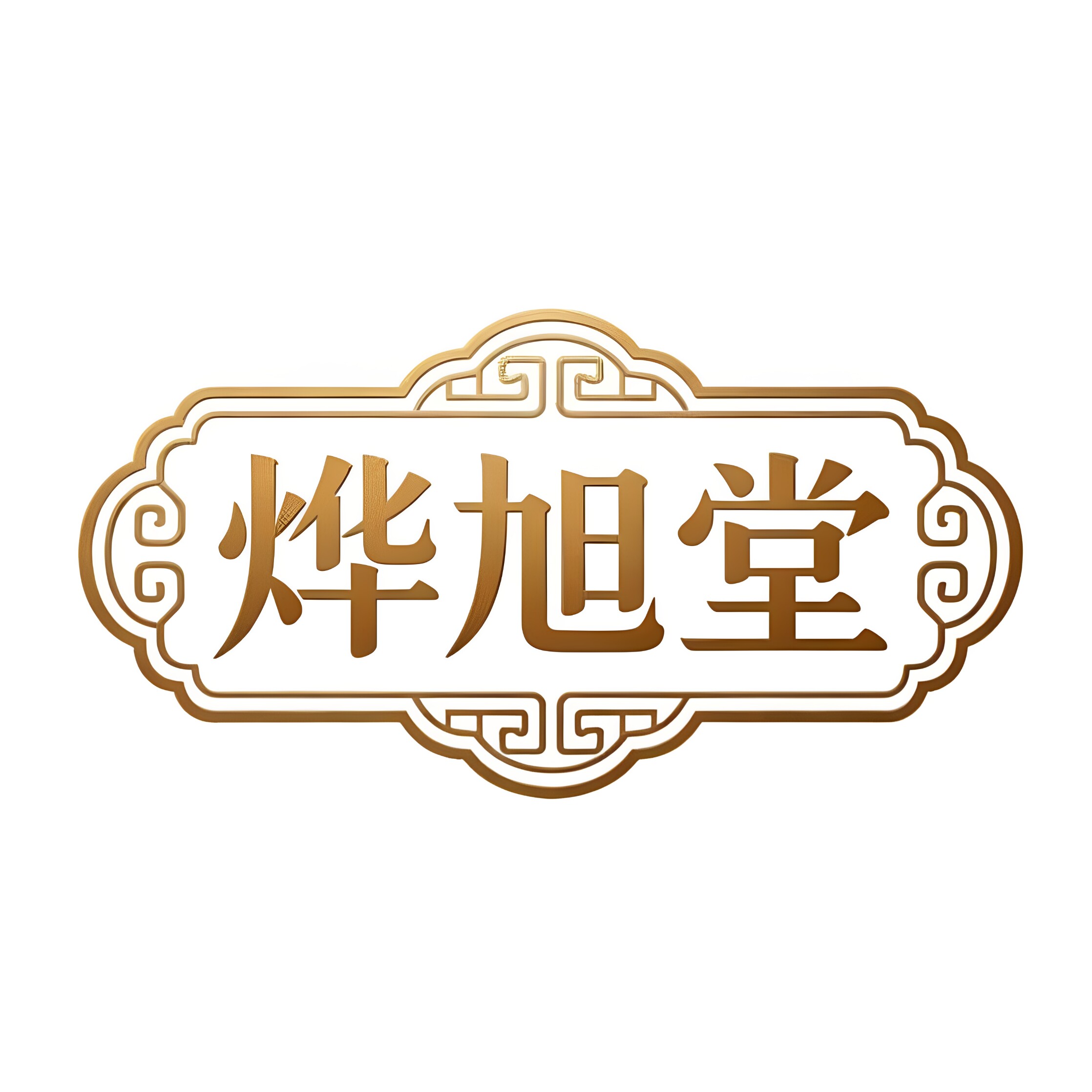 烨旭堂滋补养生旗舰店
