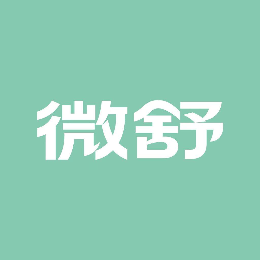 微舒旗舰店