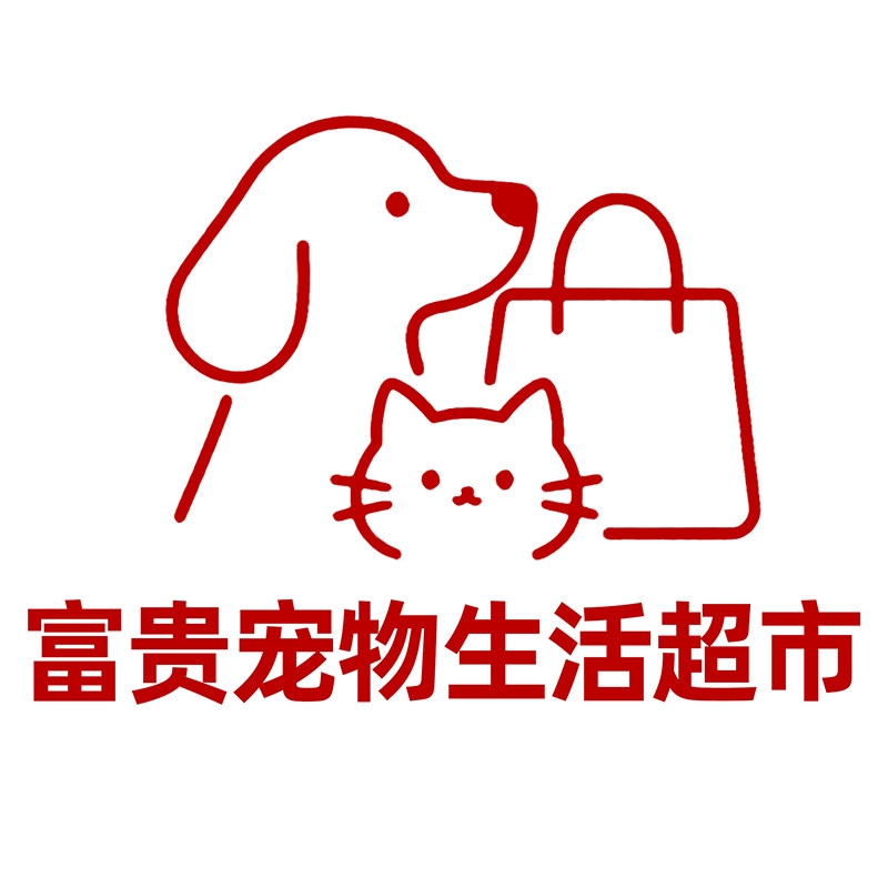 富贵宠物生活超市