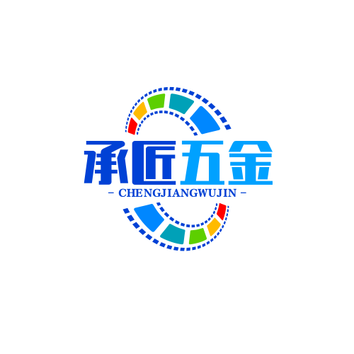 承匠五金家居企业店
