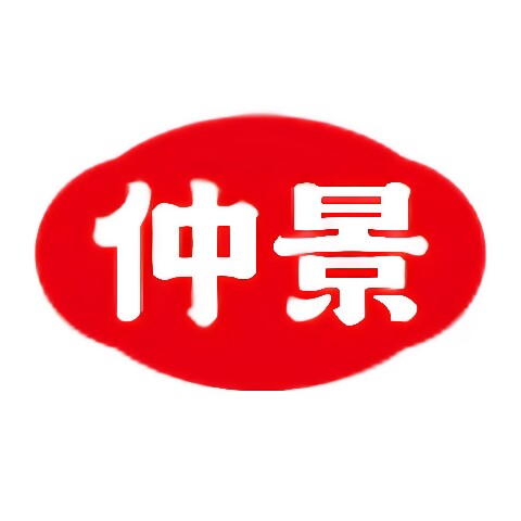 仲景食品专卖店