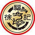 徐福记记得专卖店