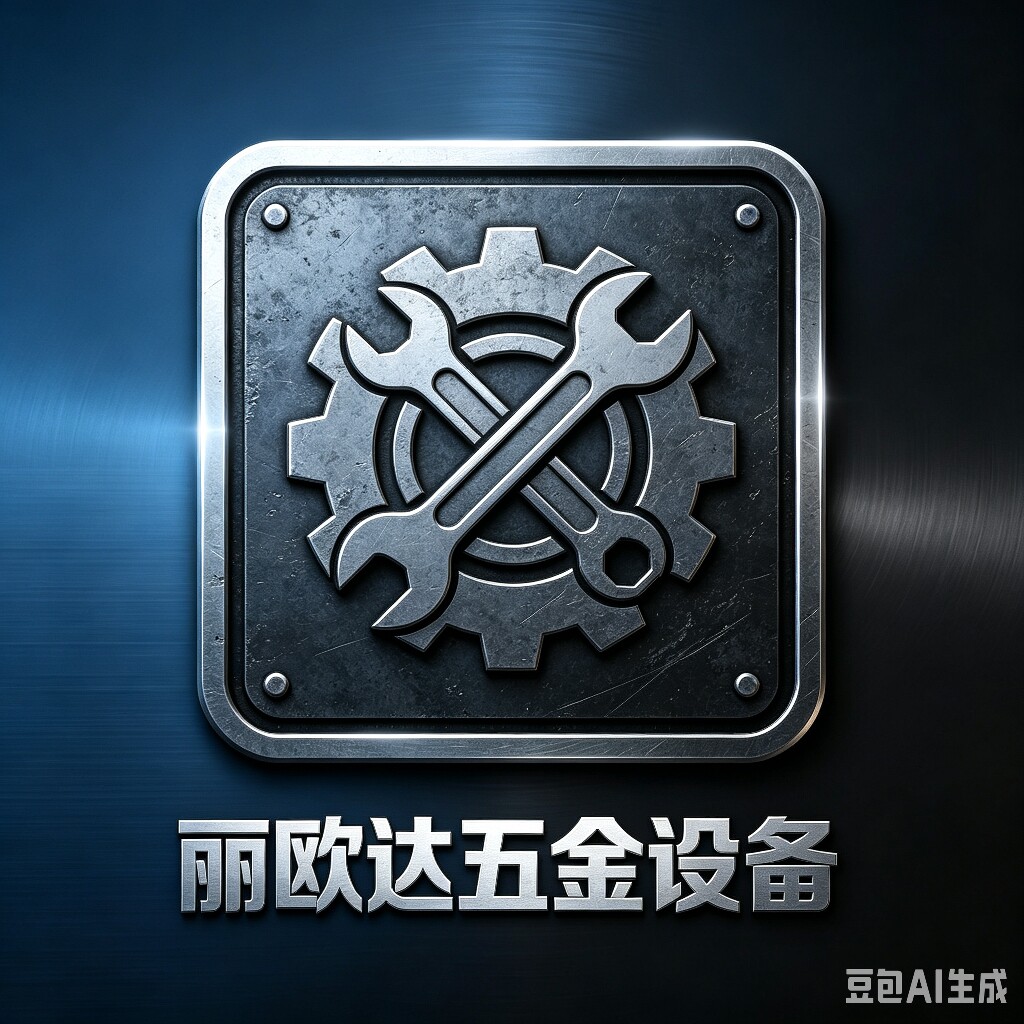 丽欧达五金设备的小店69 店铺LOGO