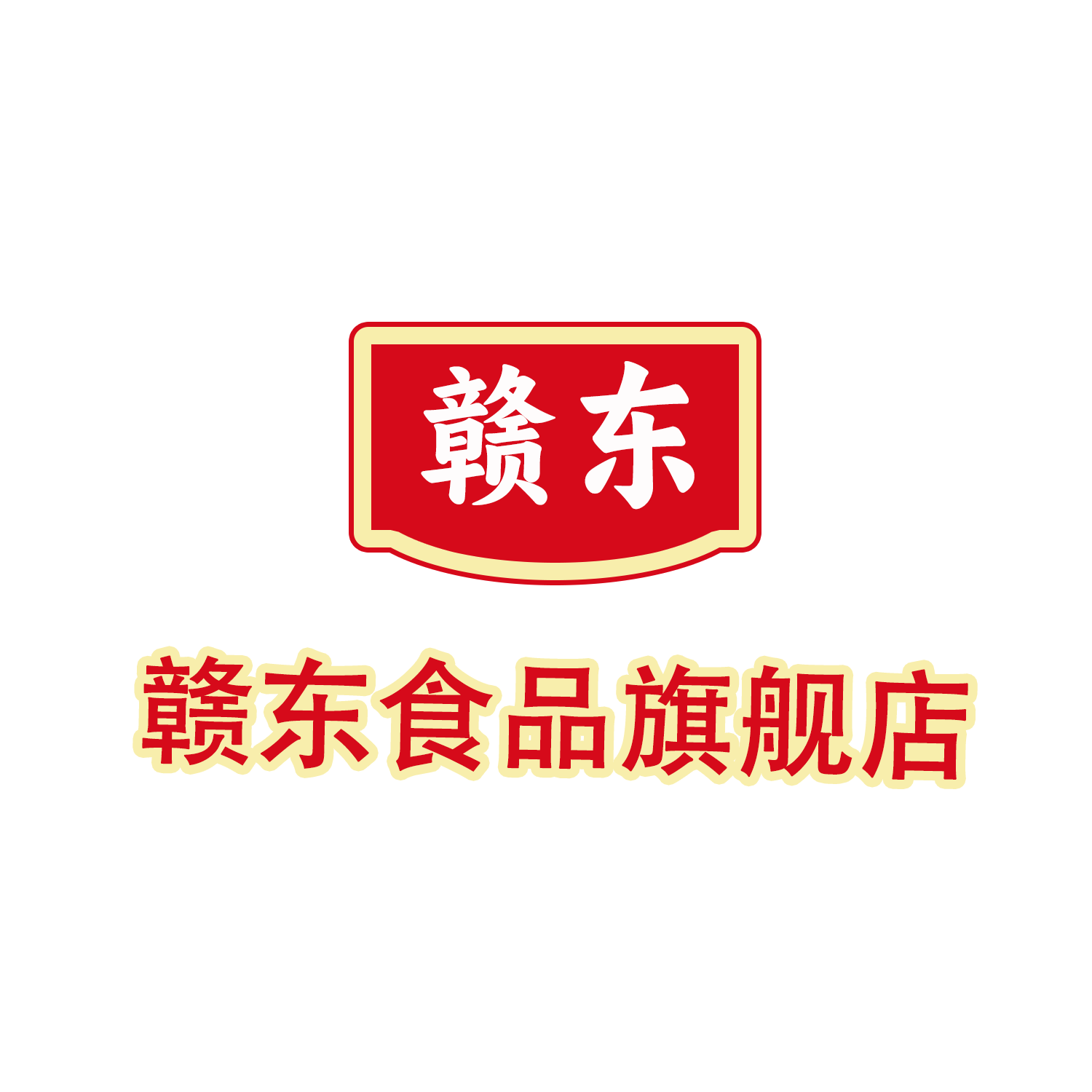 赣东食品旗舰店