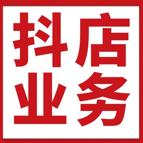 D抖的体验提升