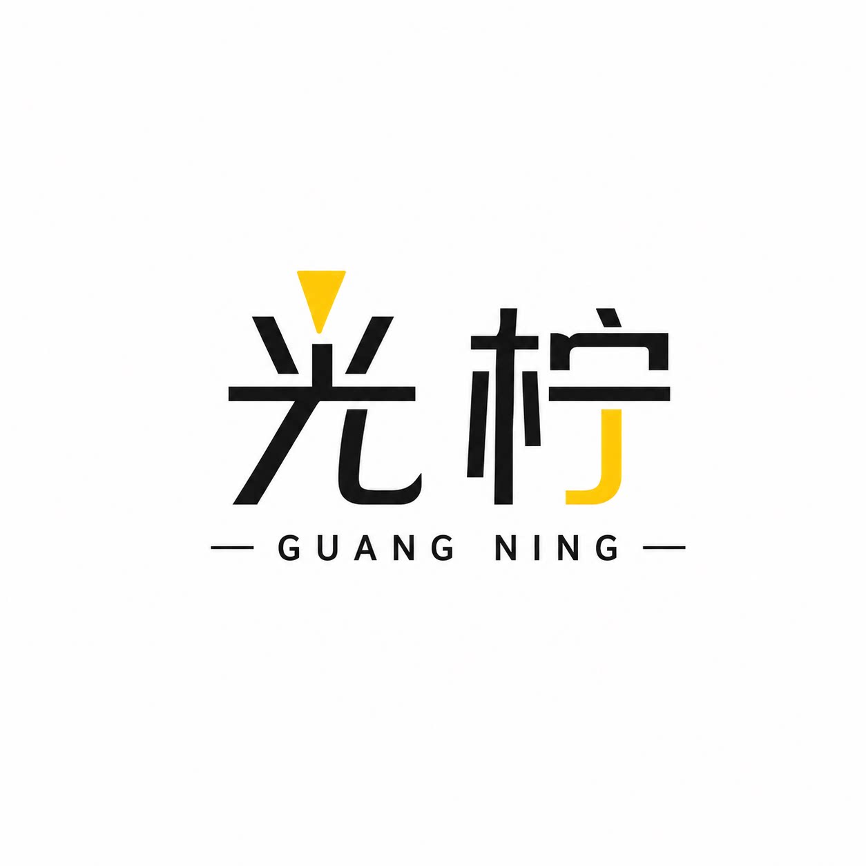 光柠照明旗舰店