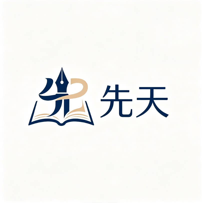 祈福星先天专卖店