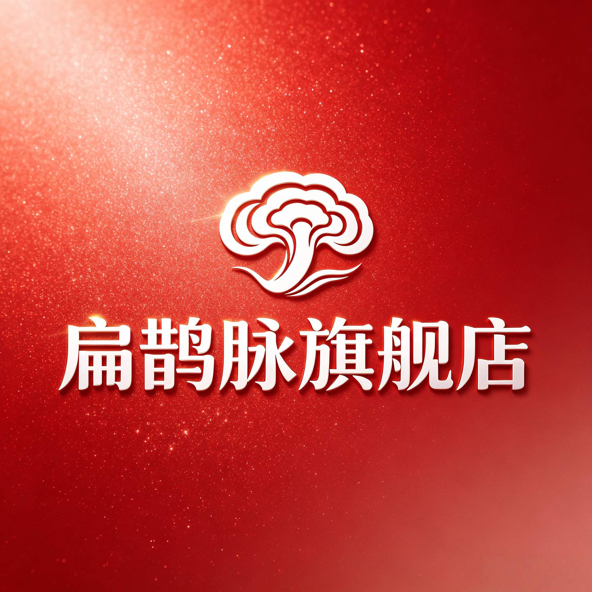 扁鹊脉旗舰店 店铺LOGO