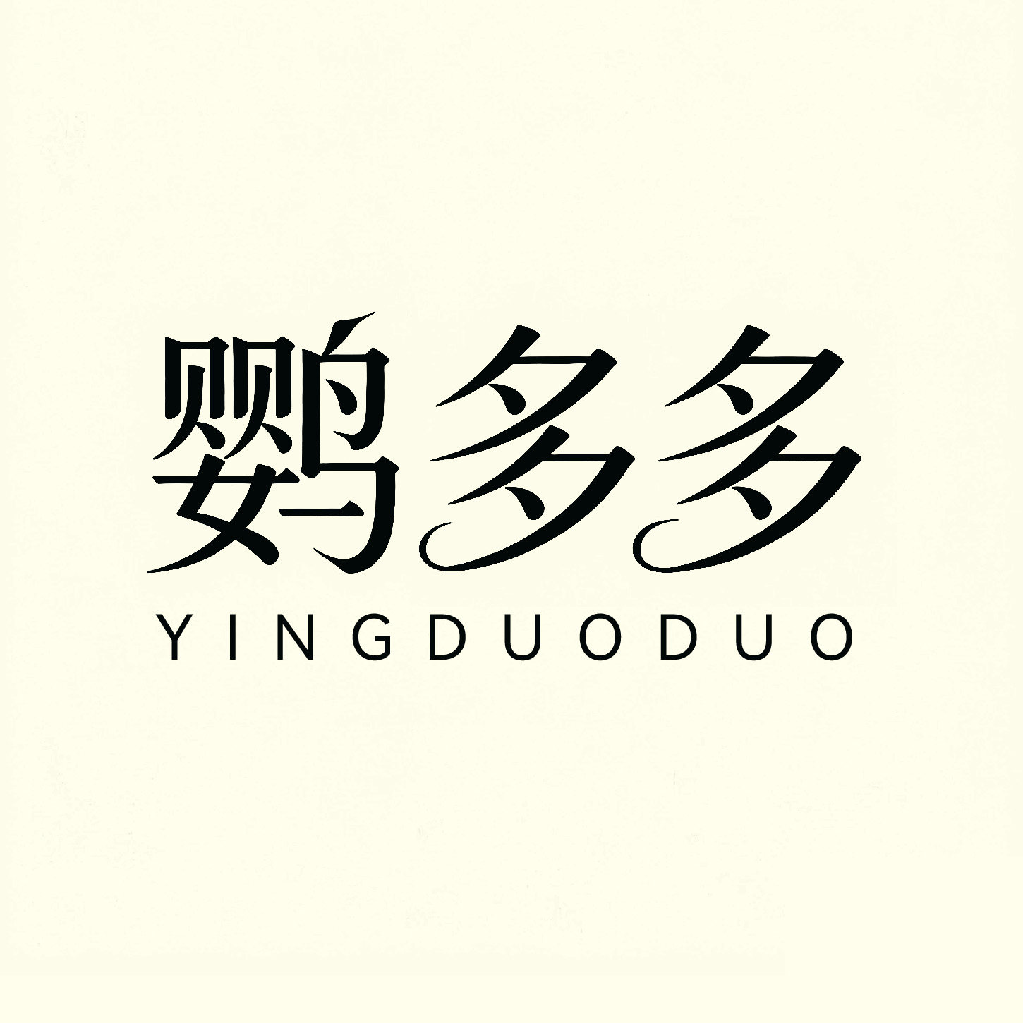 鹦多多宠物用品旗舰店 店铺LOGO