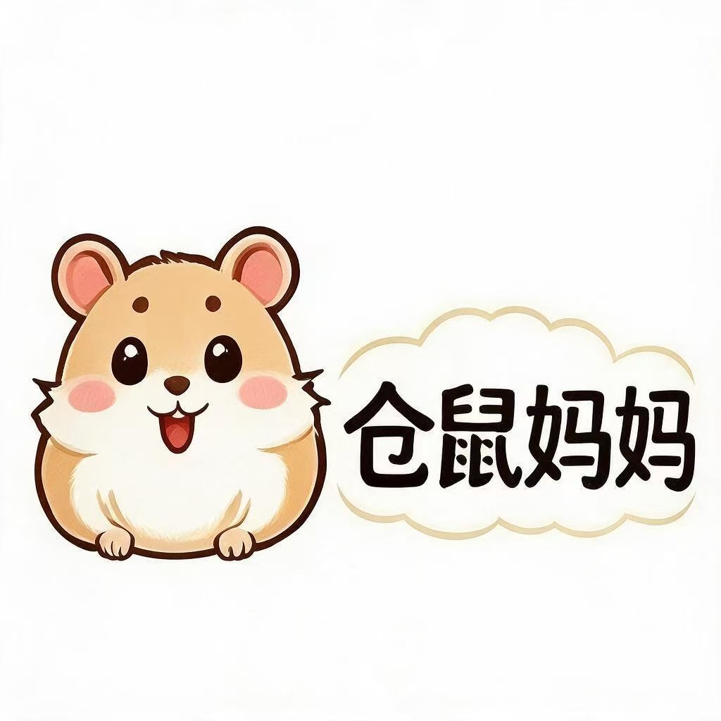 仓鼠妈妈旗舰店 店铺LOGO