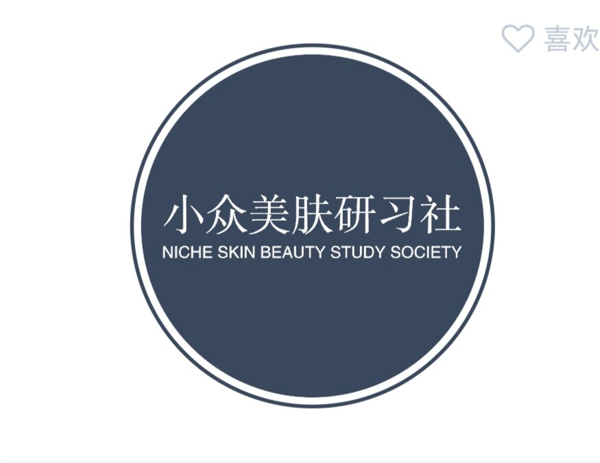 小众美肤研习社 店铺LOGO