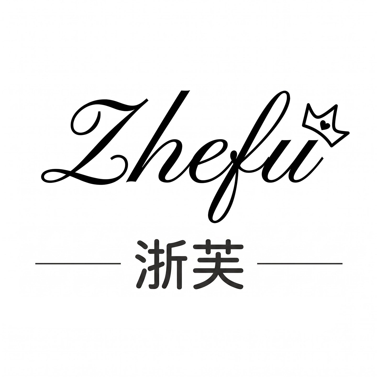 浙芙旗舰店 店铺LOGO