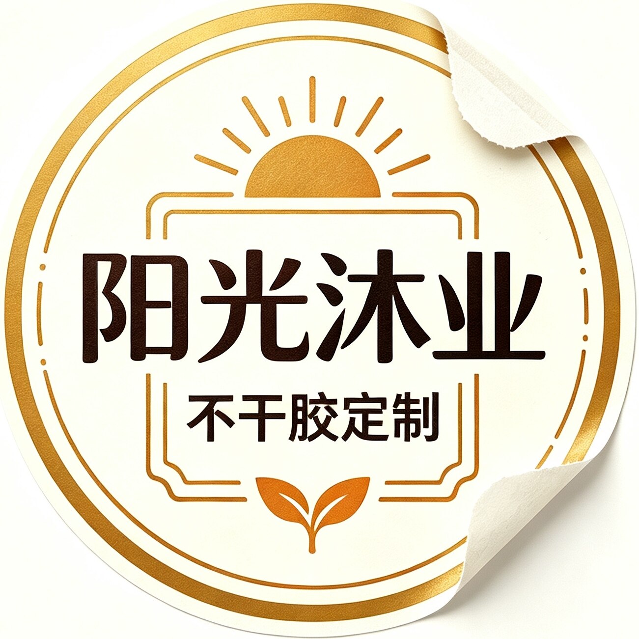 阳光沐业旗舰店