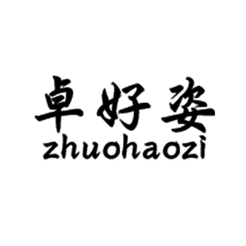 卓好姿运动户外专营店