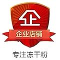 冻干粉品牌直销店