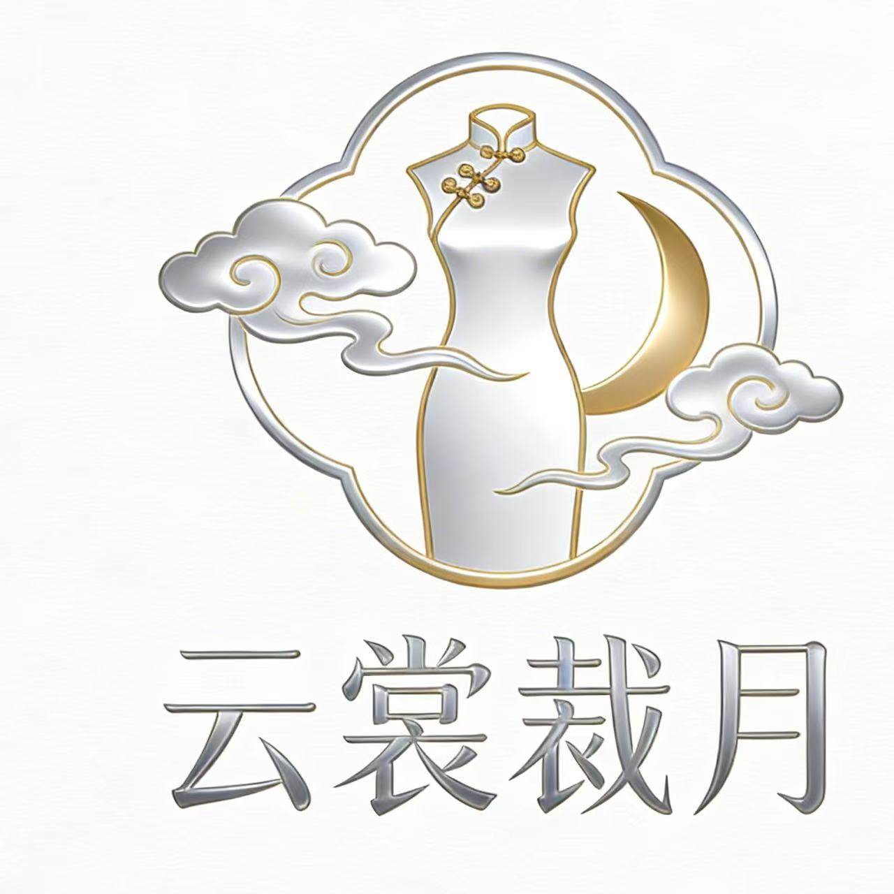 宸玥云裳旗袍