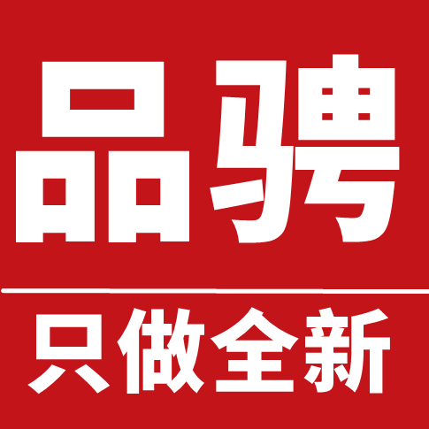 品骋充电器直销