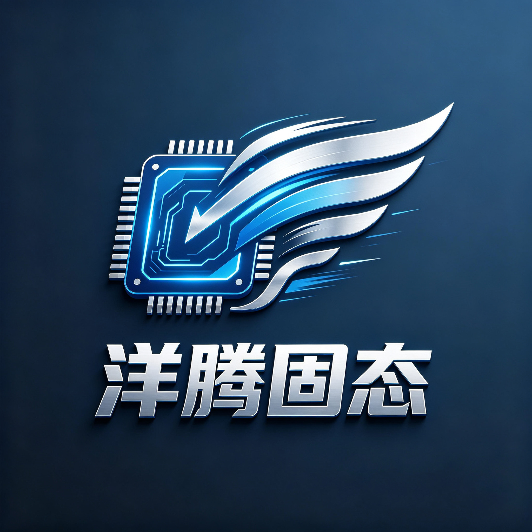 洋腾固态硬盘